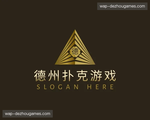 关于德州扑克游戏官方网站